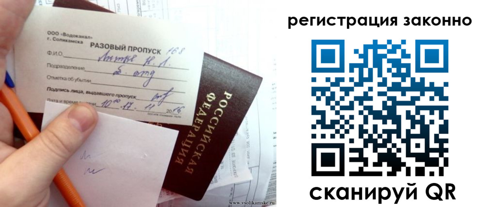 прописка иностранных граждан в Зее