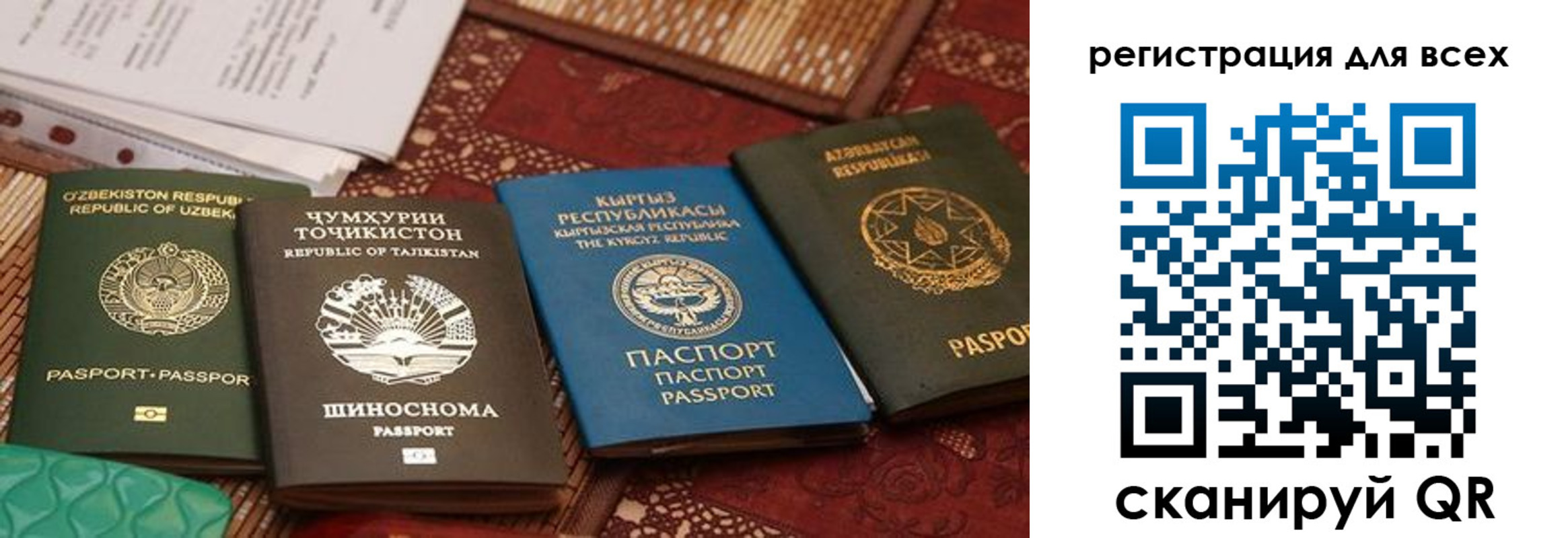 прописка для военкомата в Зее