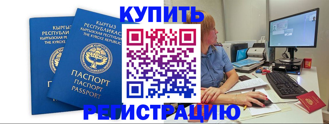прописка гарантия в Зее