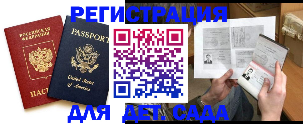 временная регистрация собственник в Зее