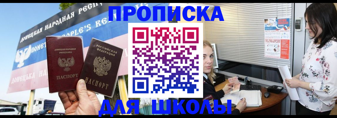 временная регистрация поиск в Зее