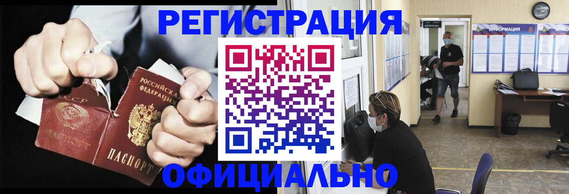 временная регистрация надежно в Зее