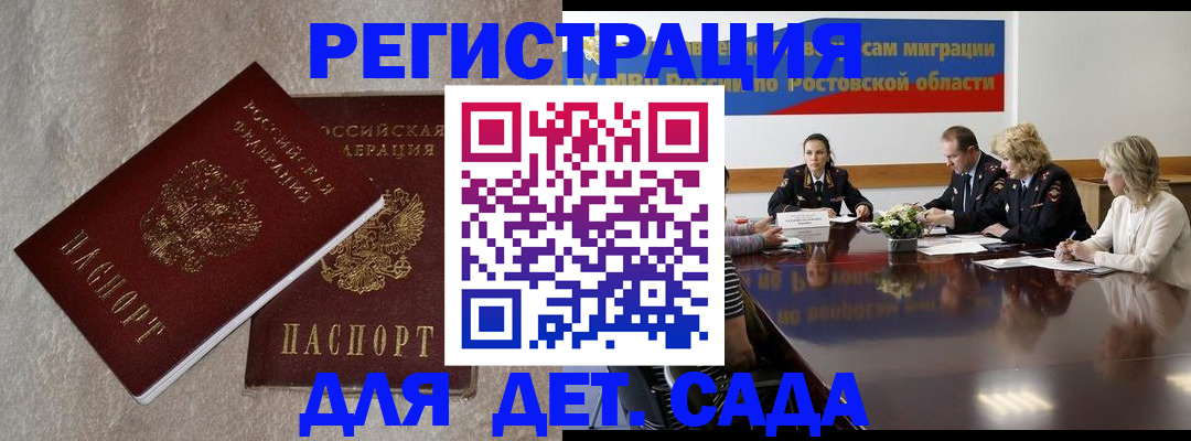 прописка для кредита в Зее